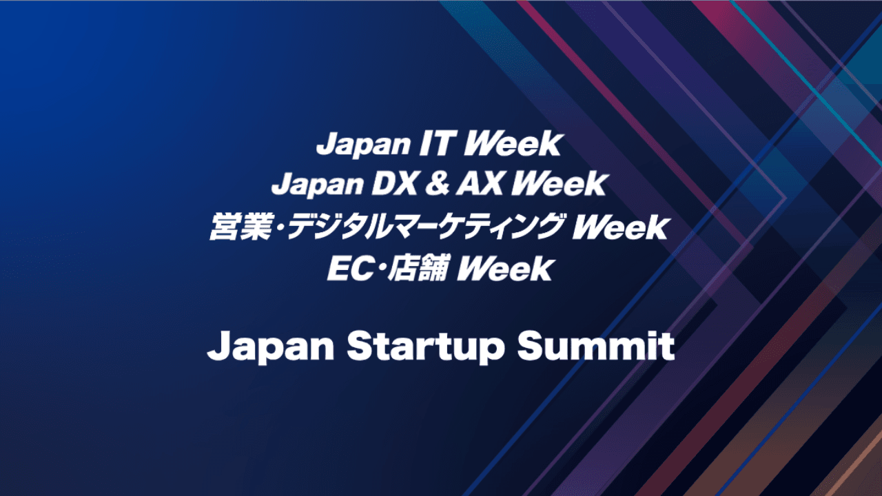 Japan Startup Summit｜Japan IT Week【Autumn】