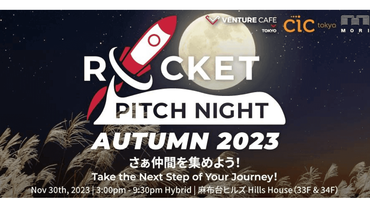 ROCKET PITCH NIGHT AUTUMN 2023