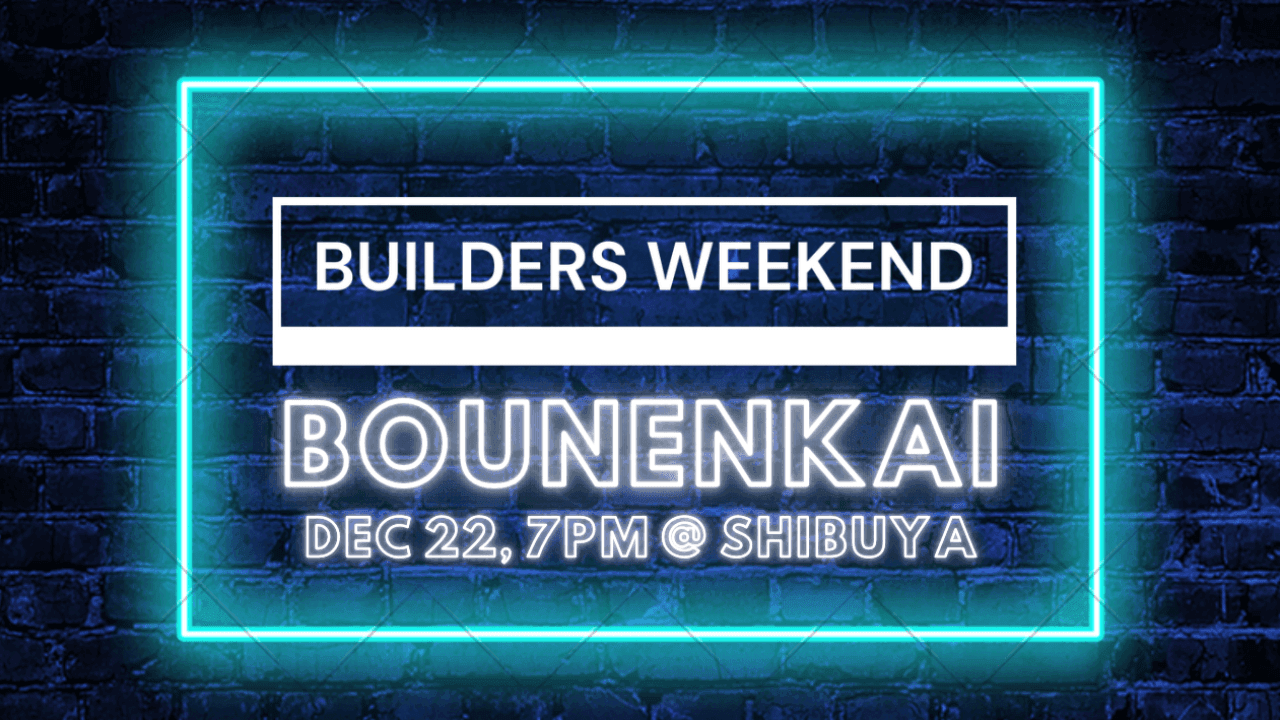 Builders Weekend Bounenkai