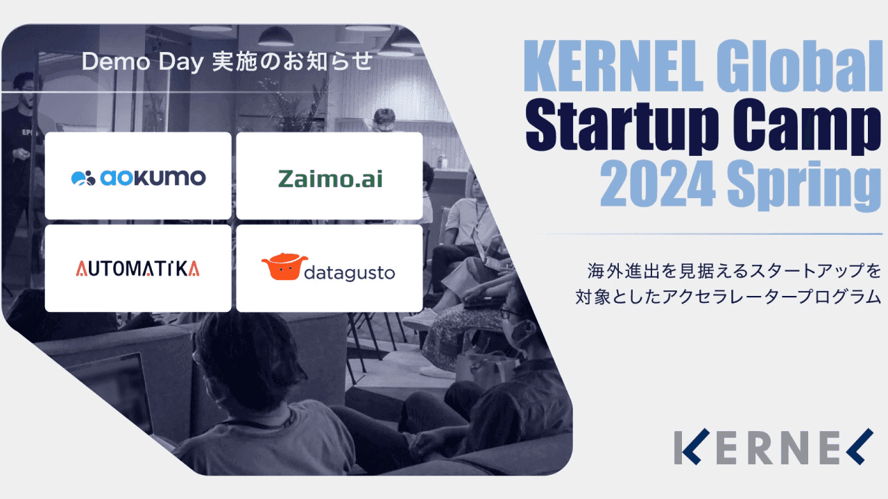 KGSC 24Spring KERNEL Global Startup Camp Demoday