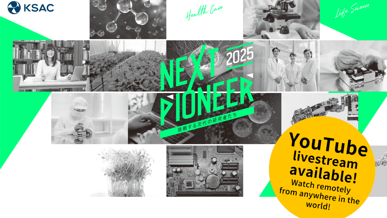 KSAC DEMO DAY【NEXT PIONEER 2025】