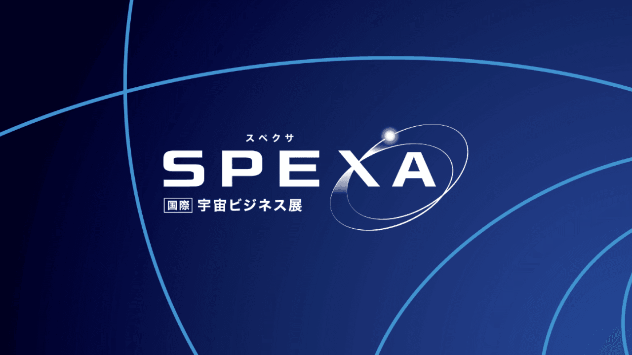 SPEXA 2025