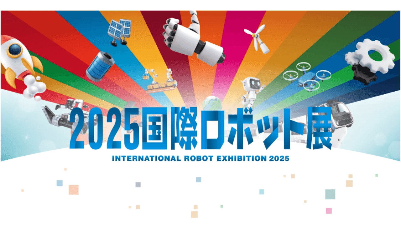 International Robot Exhibition (IREX) 2025 – Tokyo