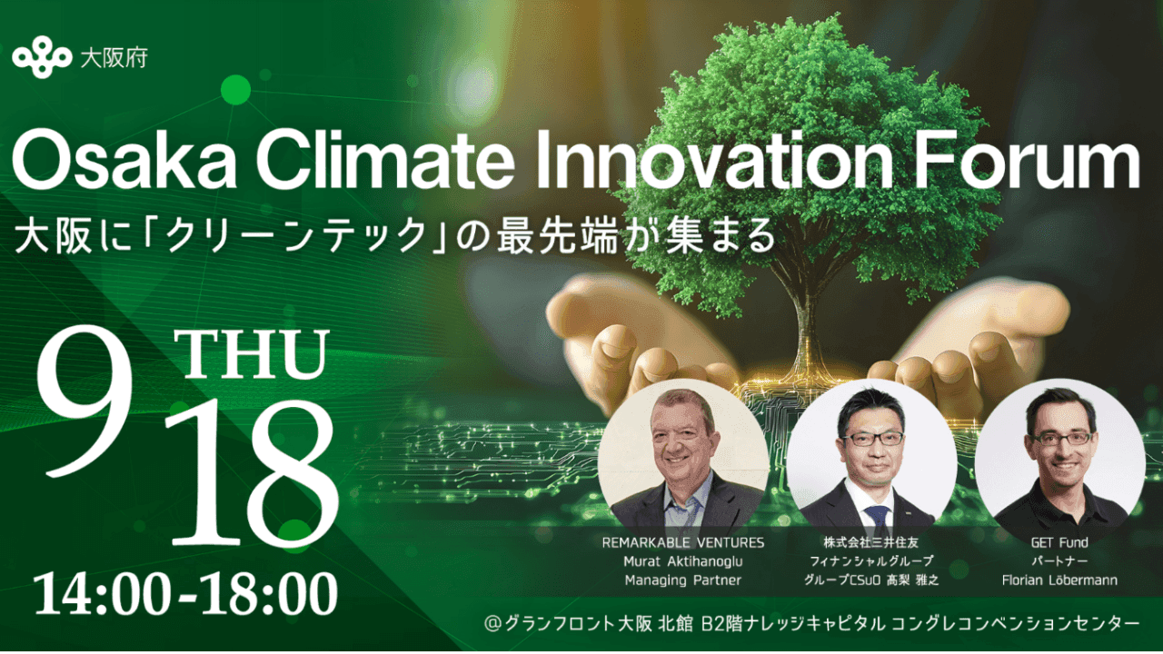 Global Startup Crossroads – Osaka: Osaka Climate Innovation Forum