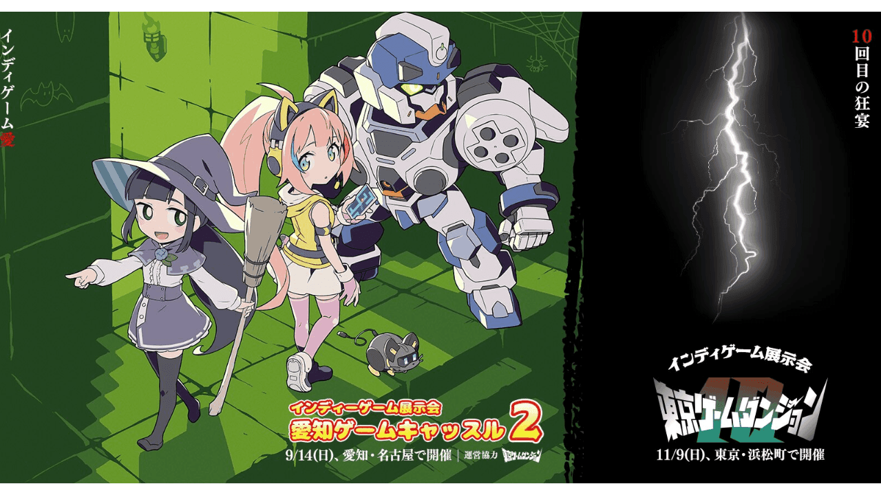 Tokyo Game Dungeon 10