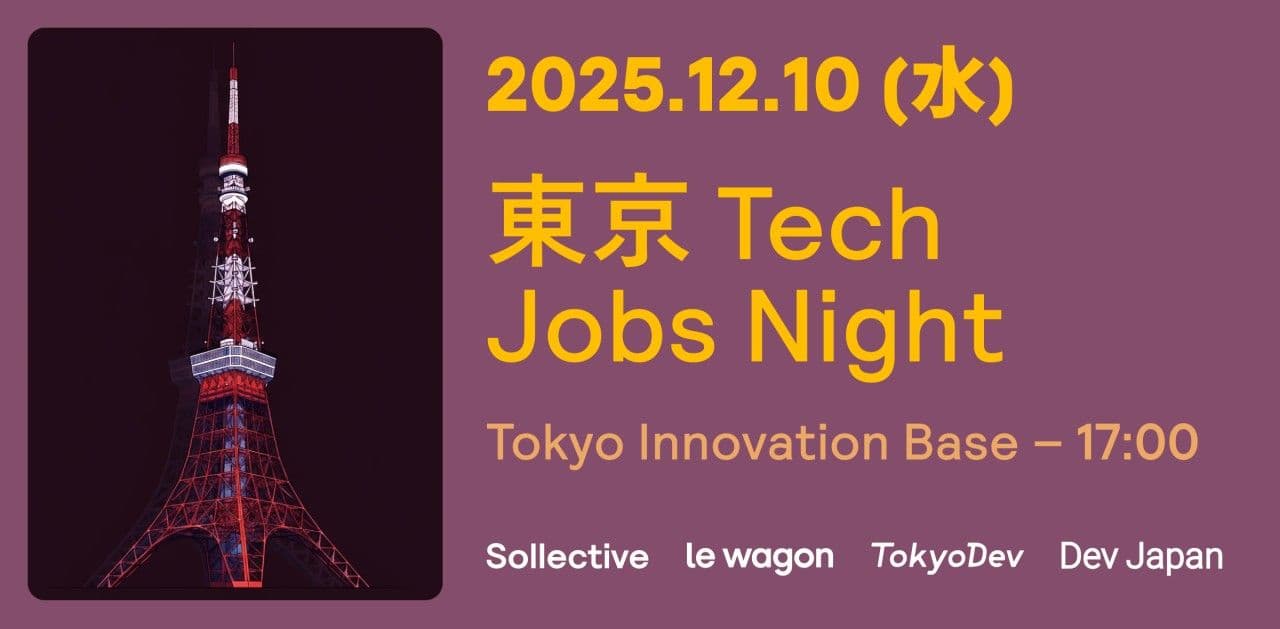 東京 Tech Jobs Night