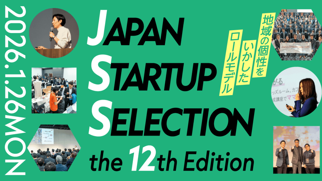 JAPAN STARTUP SELECTION 2026