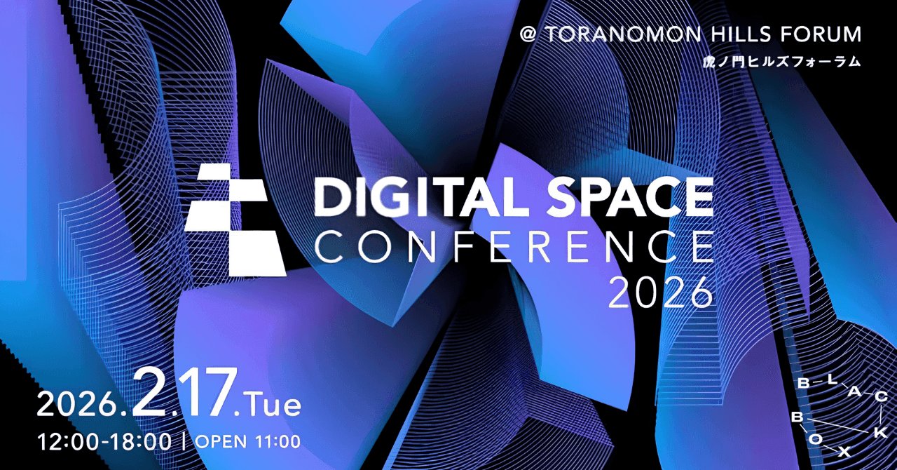 Digital Space Conference 2026: How Technology Operates on Infrastructure That Never Stops Moving