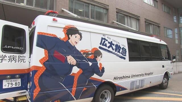 Hiroshima University Hospital Introduces Japan's First "Mobile ICU" with Telehealth Capabilities